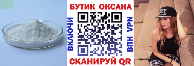 купить закладку  Тимашёвск  БУТИРАТ бутик 