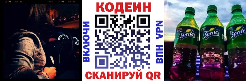 Codein Purple Drank  площадка официальный сайт  Тимашёвск 