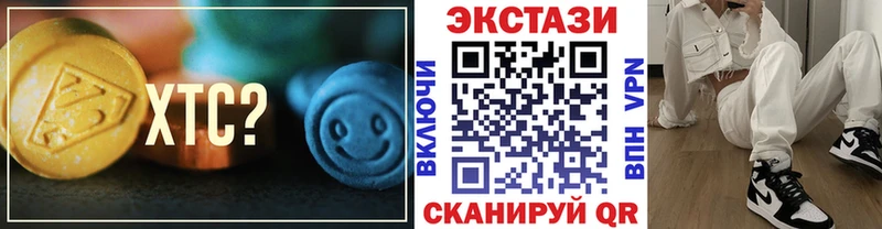 ЭКСТАЗИ круглые  купить наркотик  Тимашёвск 