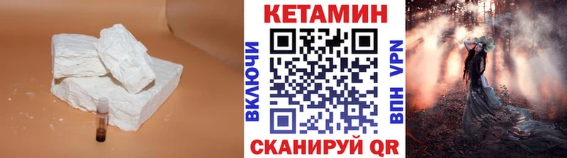 Кетамин ketamine Тимашёвск