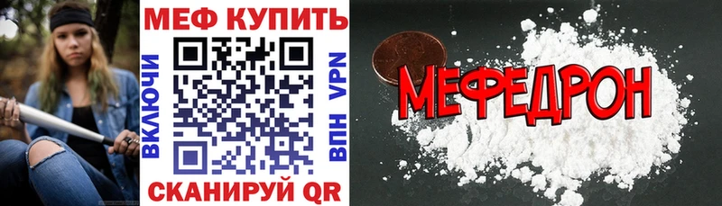 Меф 4 MMC  Тимашёвск 