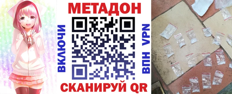 МЕТАДОН кристалл  Тимашёвск 