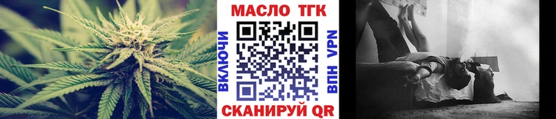 ТГК вейп  купить закладку  Тимашёвск 